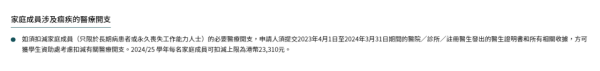 學生津貼$2500申請方法/截止日期/發放 資助日校生不用資產審查！全港學生津貼一覽