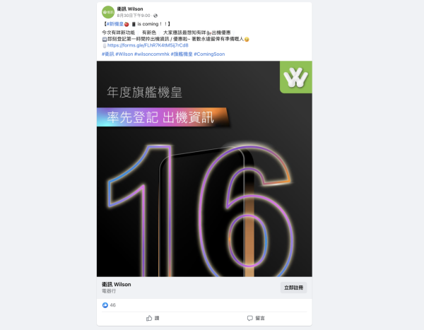 iPhone 16信用卡優惠大比拼！拆幾張卡簽賬最抵？邊張回贈最高？即睇訂購攻略！