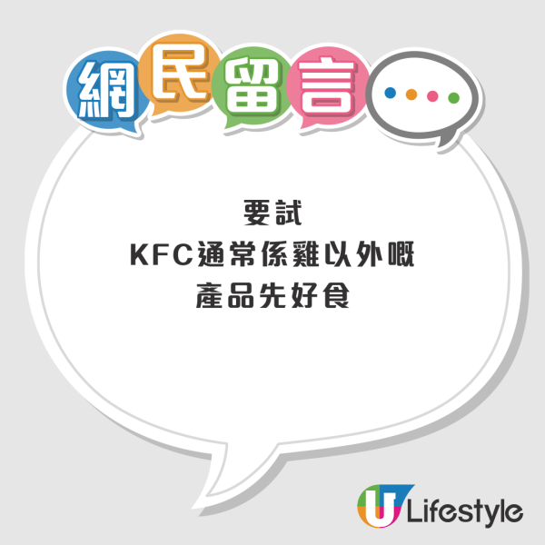 KFC推$18早餐粥配油炸鬼 網民嘲不務正業：幾時出埋點心？