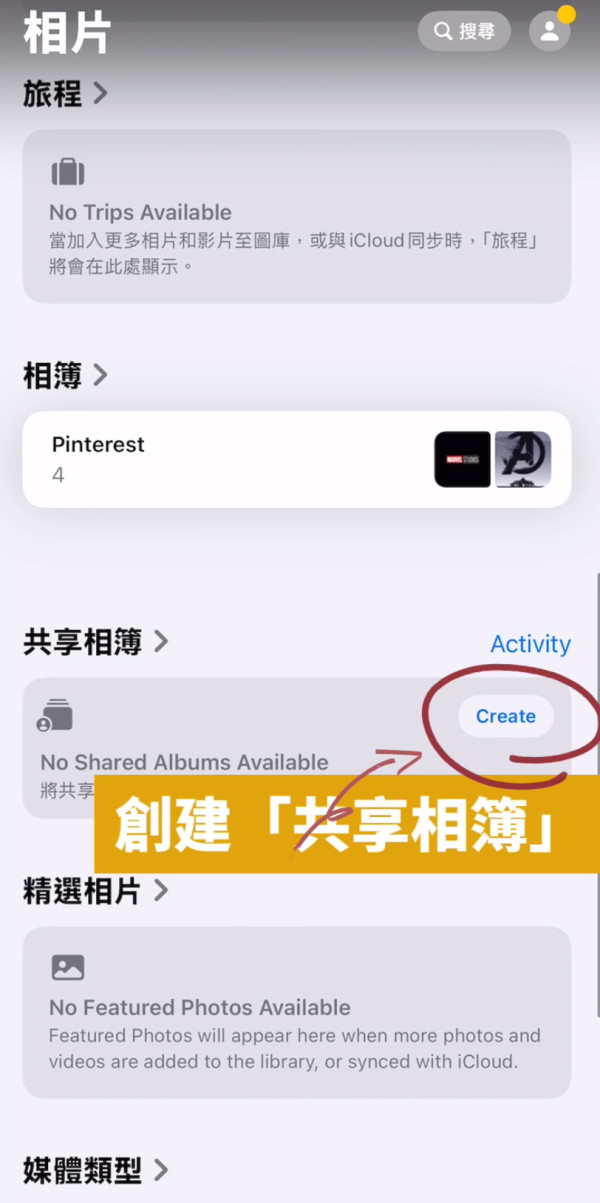 iPhone 相簿「秘技」大公開！免費增加手機儲存空間！