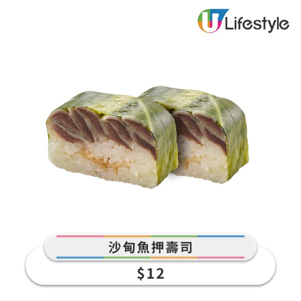 壽司郎9月新餐牌|堂食首推藍鰭吞拿魚3味/抹茶雪糕蛋糕  最平$10有2貫炙燒沙甸魚 ！