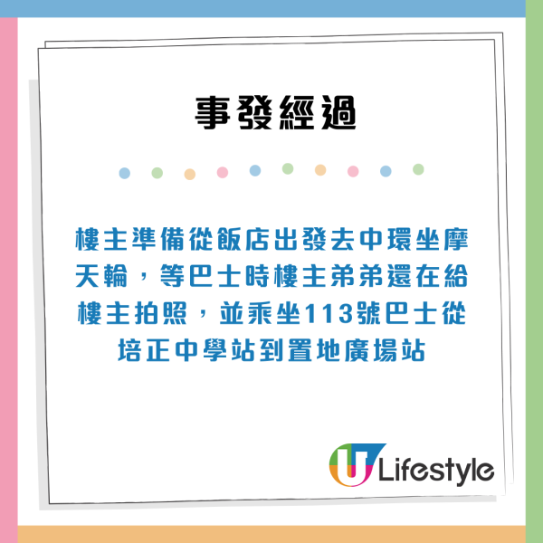 內地遊客集體分享來港6大意外經歷！驚嘆：香港治安好到無法置信