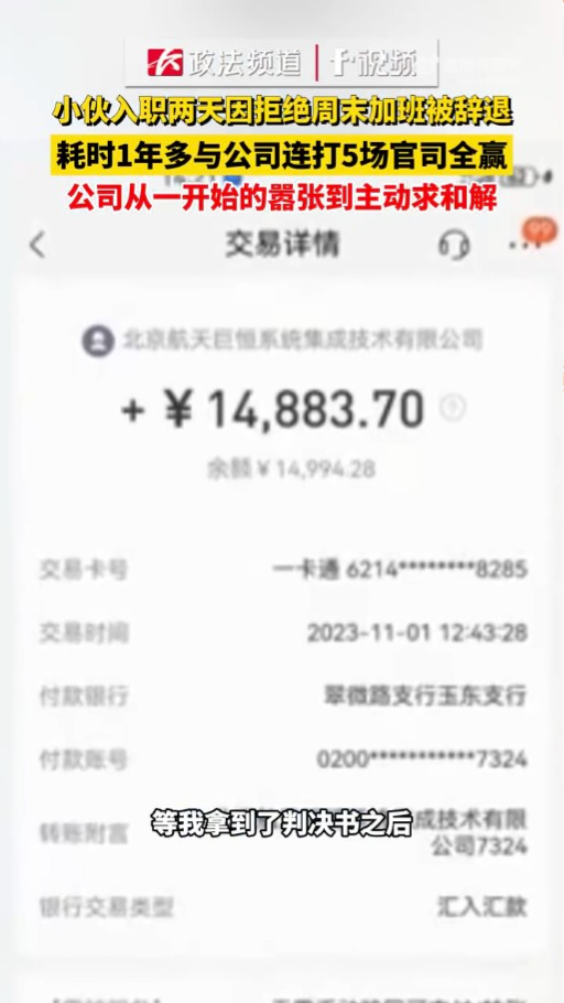 该公司需赔偿童男14,883.7人民币。（网上图片）