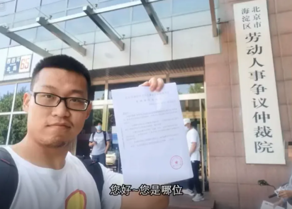该公司需赔偿童男14,883.7人民币。(网上图片)