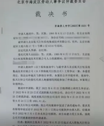 该公司需赔偿童男14,883.7人民币。(网上图片)