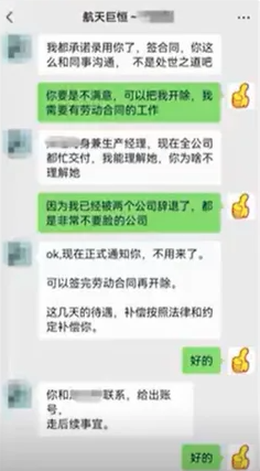 童男在网上公开与上司的微信对话和通话记录。（网上图片）