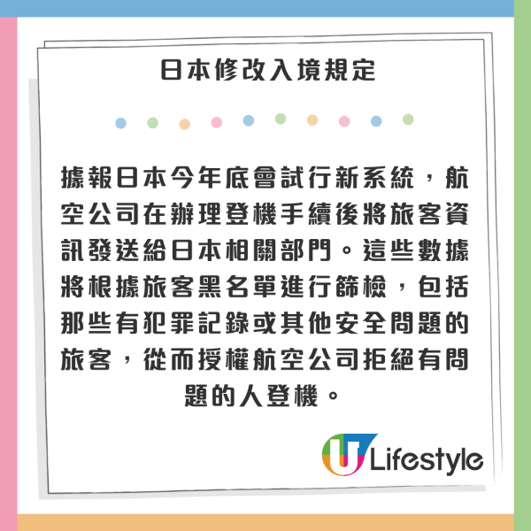 遊日注意｜日本擬2030年前推新入境政策！ 港人入境前要先篩檢 今年底或試行新規 