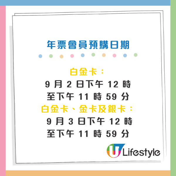 迪士尼優惠2025｜香港迪士尼樂園門票優惠比較4類價格！1招升級年票最抵？