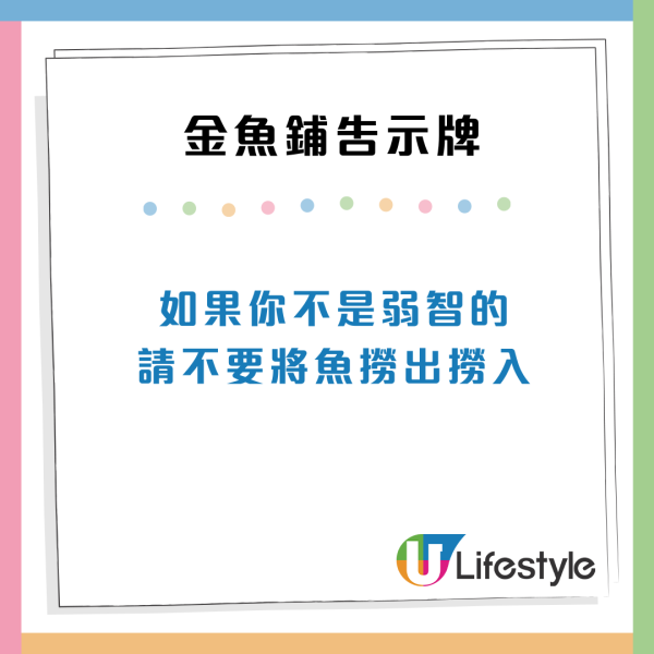 香港街頭爆笑告示塗鴉湧現！惹港人共嗚：勿打開冰箱乘涼