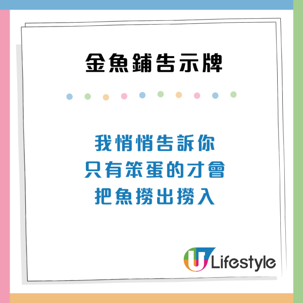 香港街頭爆笑告示塗鴉湧現！惹港人共嗚：勿打開冰箱乘涼