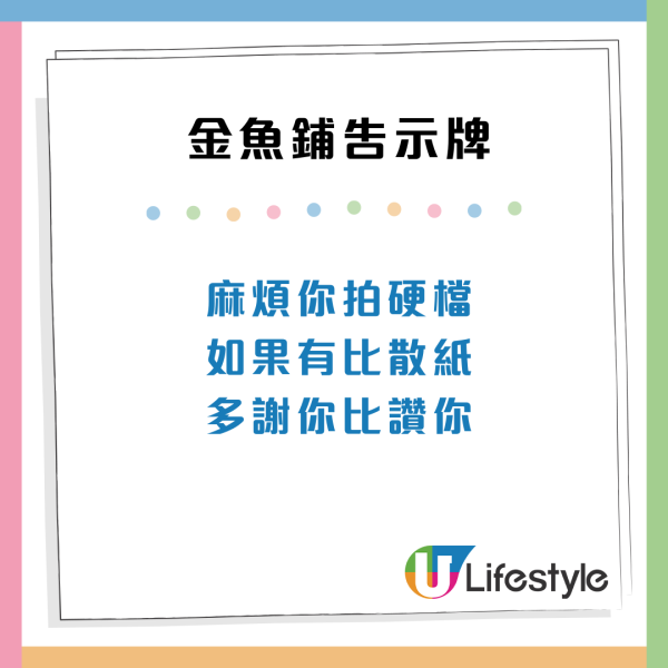 香港街頭爆笑告示塗鴉湧現！惹港人共嗚：勿打開冰箱乘涼