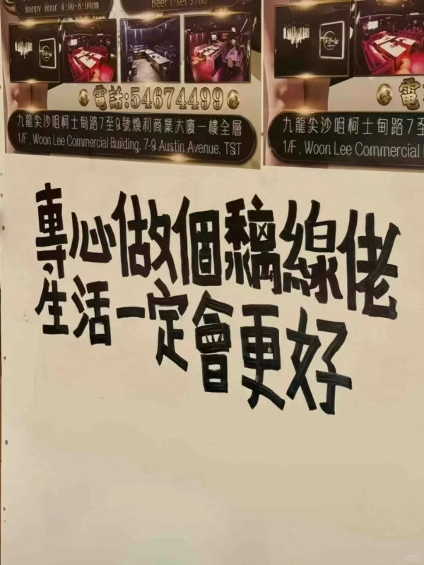 香港街頭爆笑告示塗鴉湧現！惹港人共嗚：勿打開冰箱乘涼