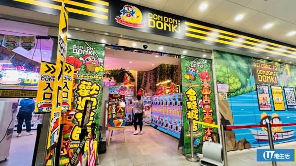 Donki銅鑼灣店翻新重開直擊！1及4樓擴充大執位、全新夾公仔專區設50部夾公仔機+逾150部扭蛋機