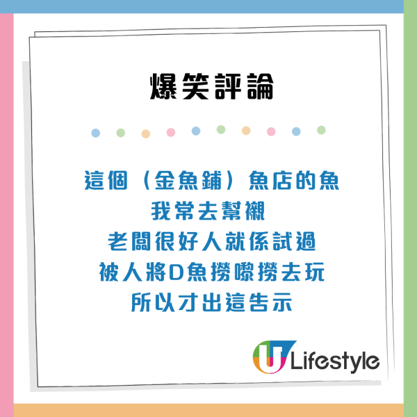 香港街頭爆笑告示塗鴉湧現！惹港人共嗚：勿打開冰箱乘涼