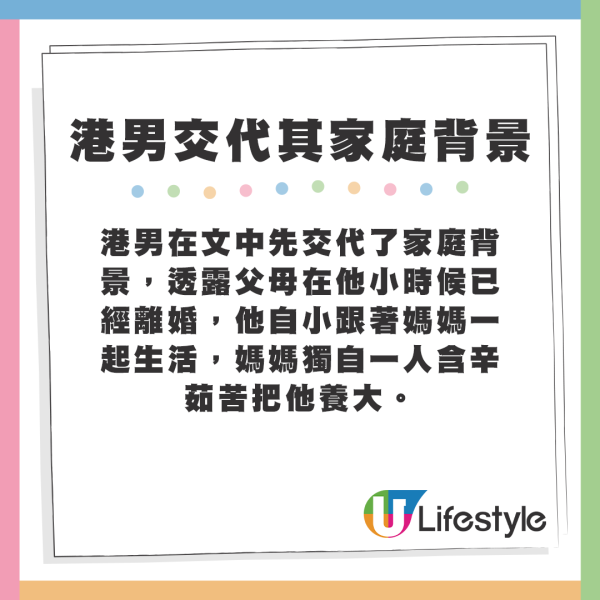 港男失業跟單親媽做地盤工，大呻做半日已崩潰...。來源：香港高登討論區