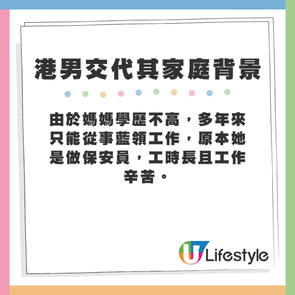 港男失業跟單親媽做地盤工，大呻做半日已崩潰...。來源：香港高登討論區