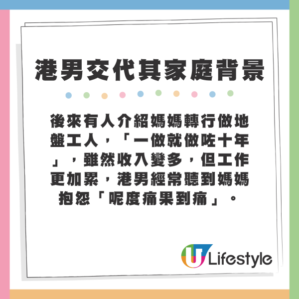 港男失業跟單親媽做地盤工，大呻做半日已崩潰...。來源：香港高登討論區