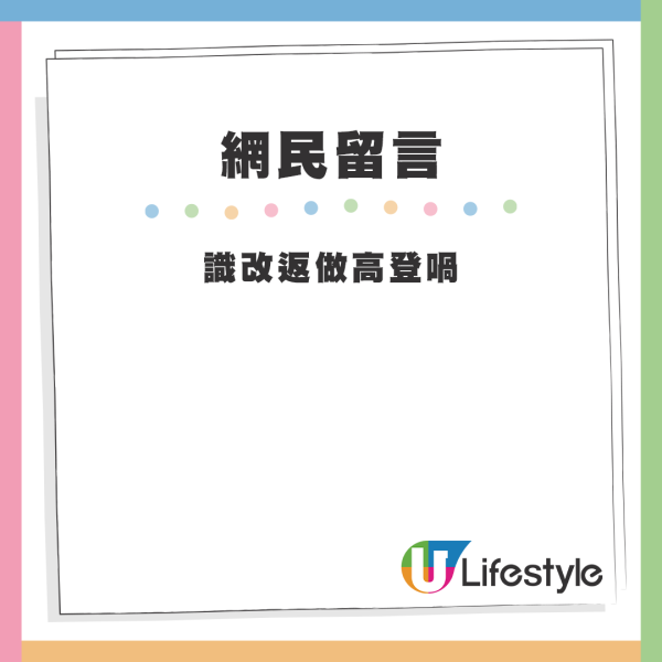 眼利網友發現是舊文重發。來源：香港高登討論區