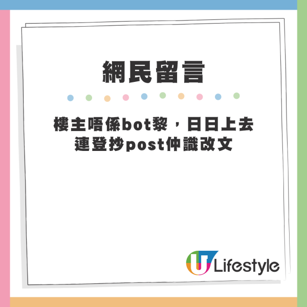 眼利網友發現是舊文重發。來源：香港高登討論區