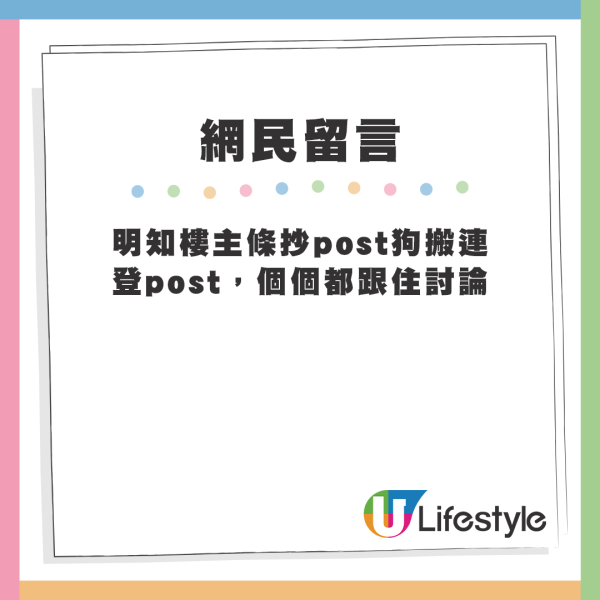 眼利網友發現是舊文重發。來源：香港高登討論區