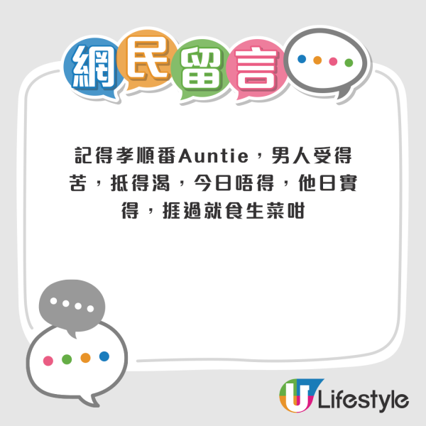 有人被港男媽媽偉大的母愛以及其付出而感動，亦有網友留言安慰港男。來源：香港高登討論區