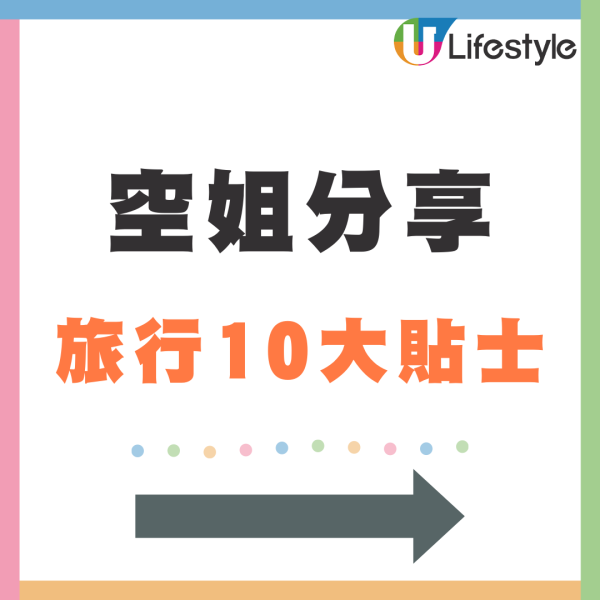 幫擺行李不是義務！空姐拍片分享1大原因望周知 
