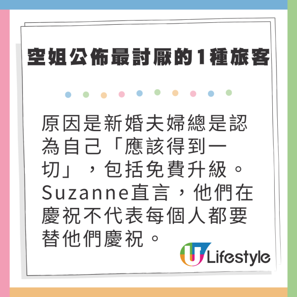 公開升艙禁忌！ 3類人不會被免費Upgrade！ 空姐大爆著一種衫最著數？