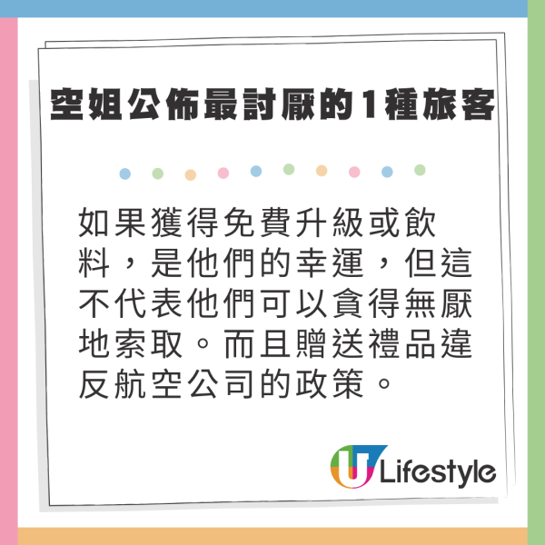 公開升艙禁忌！ 3類人不會被免費Upgrade！ 空姐大爆著一種衫最著數？