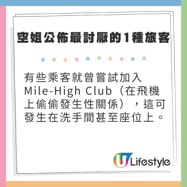 搭飛機遇左右無品陌生男擘大腳 女乘客搭飛機慘遭夾中間 被逼靠1招解決 
