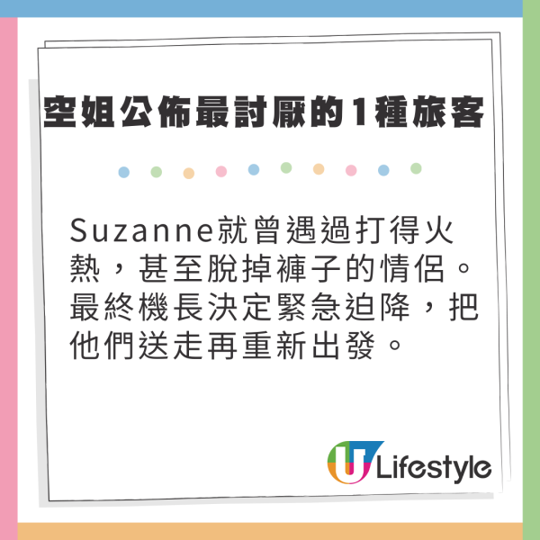 搭飛機遇左右無品陌生男擘大腳 女乘客搭飛機慘遭夾中間 被逼靠1招解決 