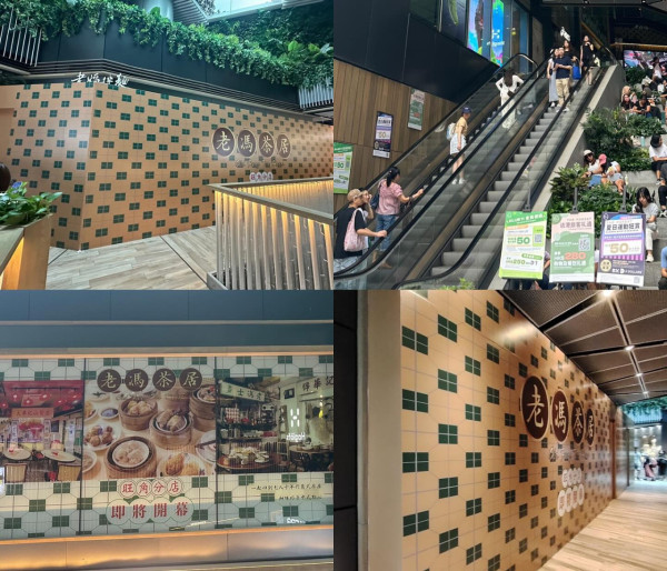 老馮茶居旺角開第5間分店 新界起家主打港式點心