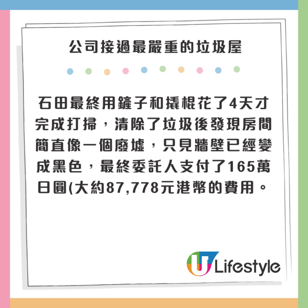 港男遊日自駕遊做錯1事被拒絕入境 罰10萬加留案底 恐以後冇得去日本 