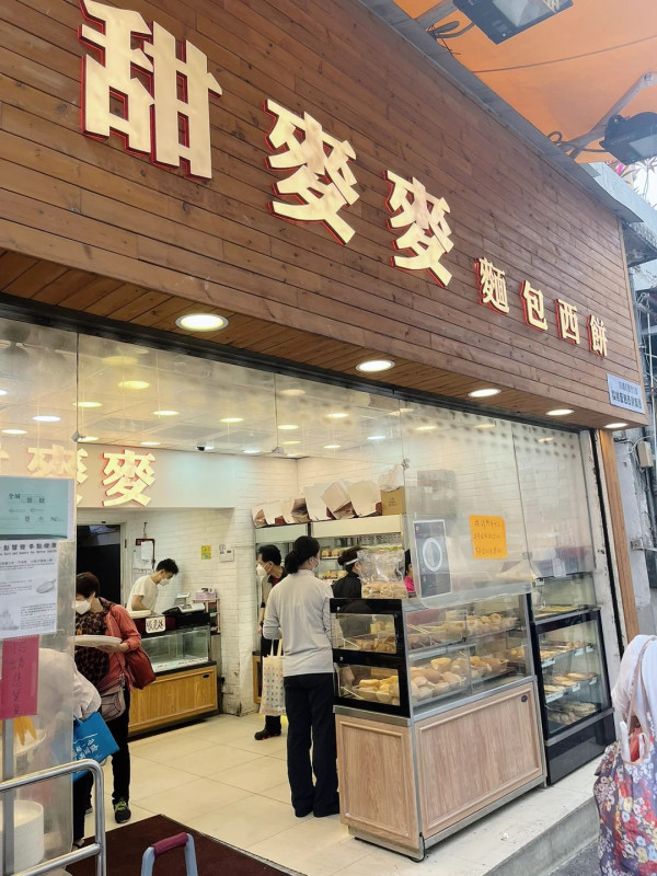 紅磡平民餅店甜麥麥結業 最平$3食到一個麵包店家：難頂沉重租金