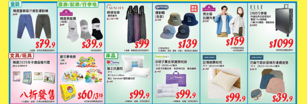 AEON 9月份優惠精選貨品！Dreyers烏龍茶雪糕$6.6／單柄煲$49.9