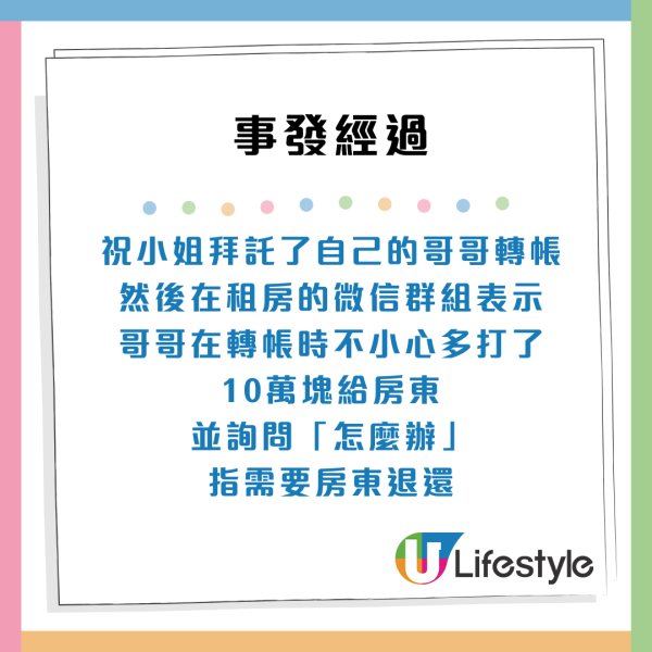 香港業主出租房屋被呃走$3萬 驚揭係詐騙集團手法？網友教路千析唔好收呢樣..