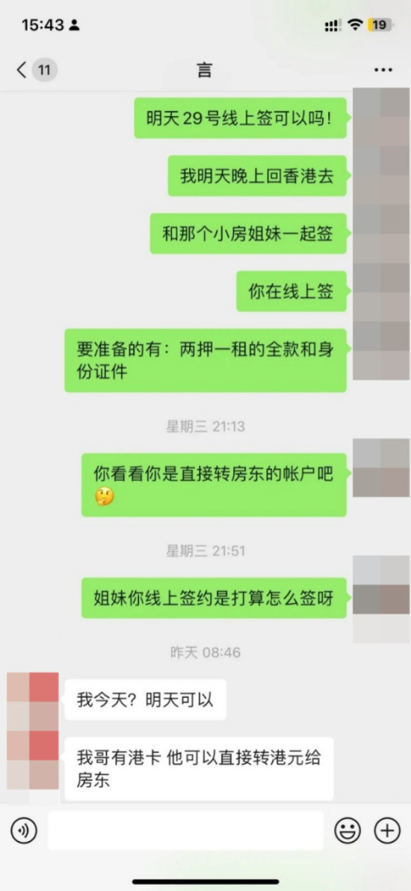 香港業主出租房屋被呃走$3萬 驚揭係詐騙集團手法？網友教路千析唔好收呢樣..