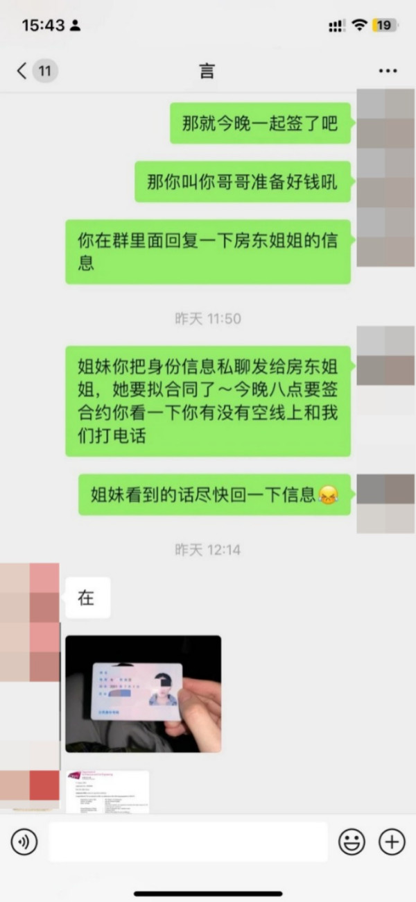 香港業主出租房屋被呃走$3萬 驚揭係詐騙集團手法？網友教路千析唔好收呢樣..