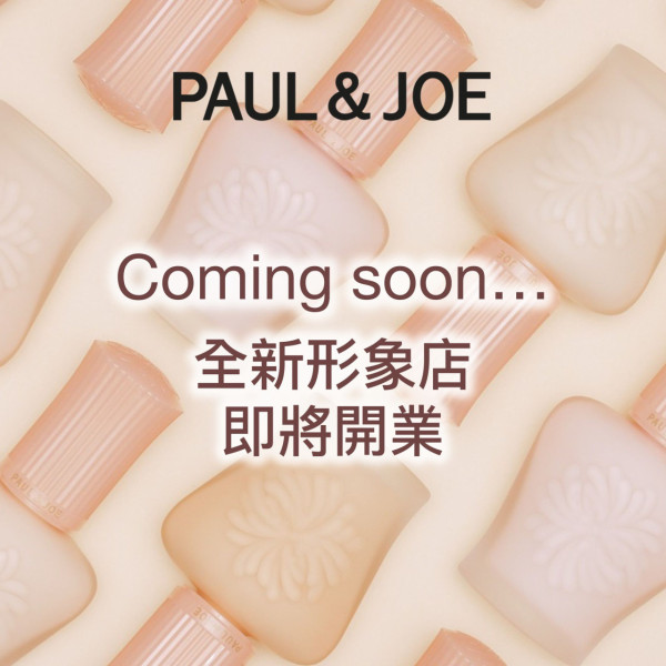 PAUL & JOE預告回歸香港！6月曾全線結業撤出香港 未來新面貌開業