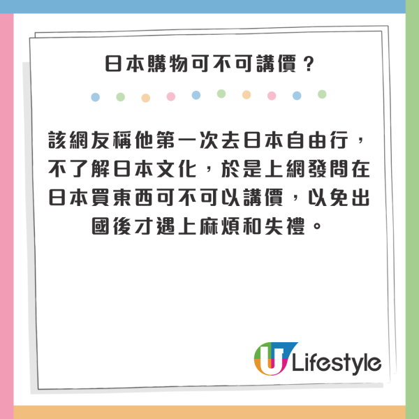 日本連鎖店購物原來有得講價！部份網民都試過！連Dyson吸塵機都成功 