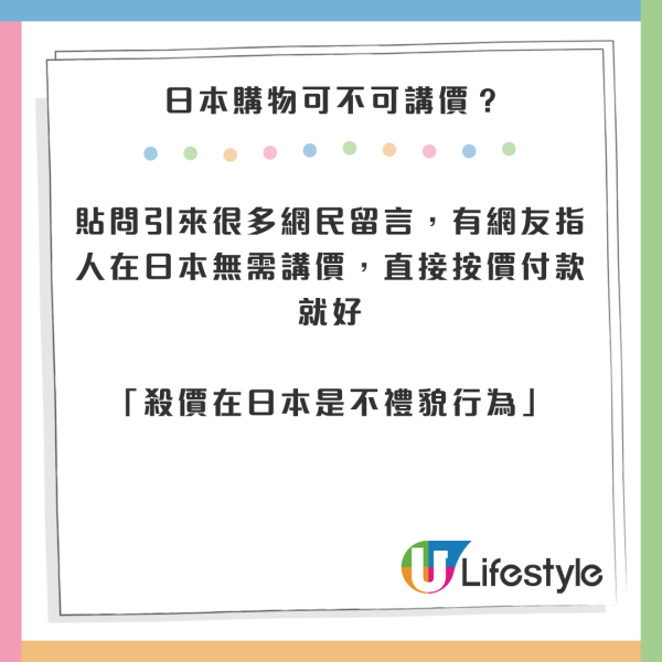 日本連鎖店購物原來有得講價！部份網民都試過！連Dyson吸塵機都成功 