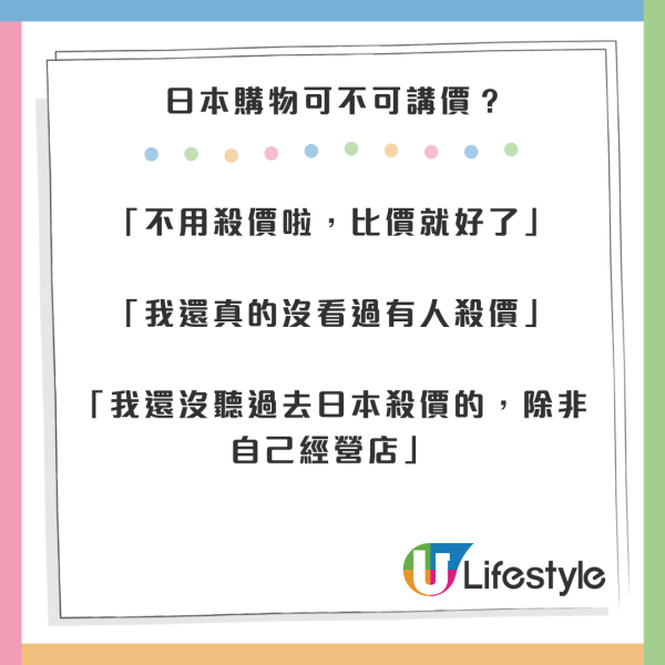 日本連鎖店購物原來有得講價！部份網民都試過！連Dyson吸塵機都成功 