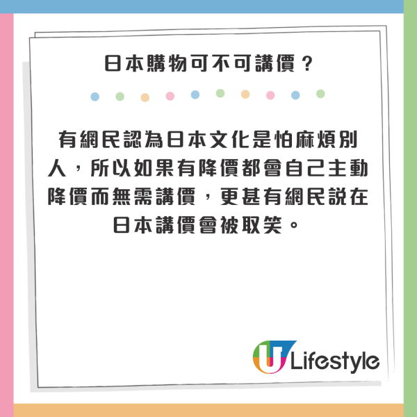 日本連鎖店購物原來有得講價！部份網民都試過！連Dyson吸塵機都成功 