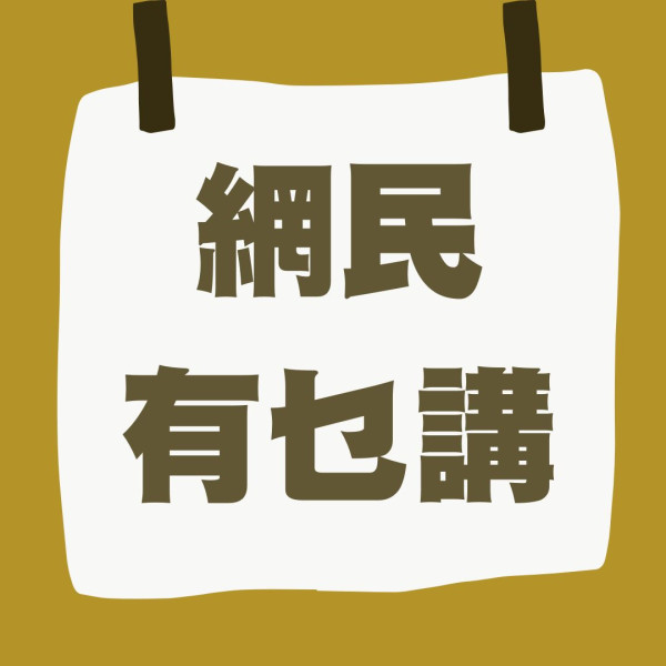 公屋輪候丨苦候12年 港婦獲派深水埗公屋 大讚環境好卻因一個理由拒絕