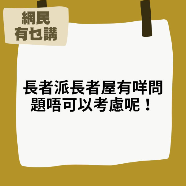 公屋輪候丨苦候12年 港婦獲派深水埗公屋 大讚環境好卻因一個理由拒絕