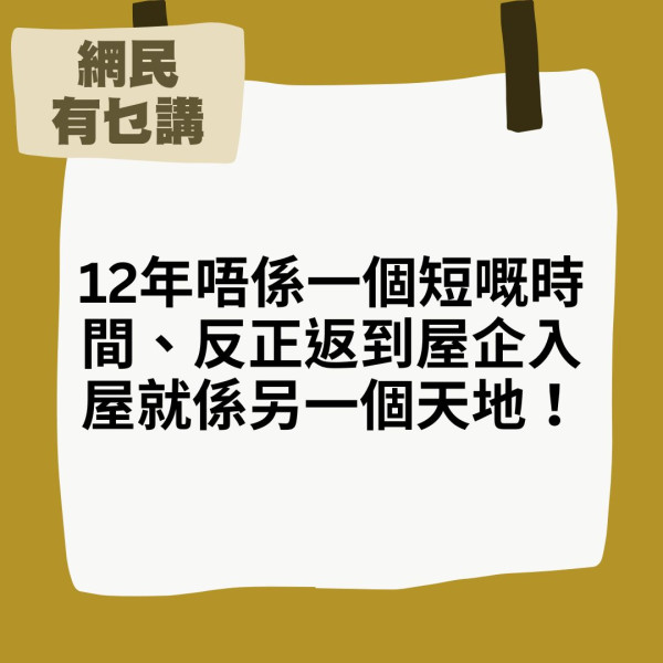 公屋輪候丨苦候12年 港婦獲派深水埗公屋 大讚環境好卻因一個理由拒絕