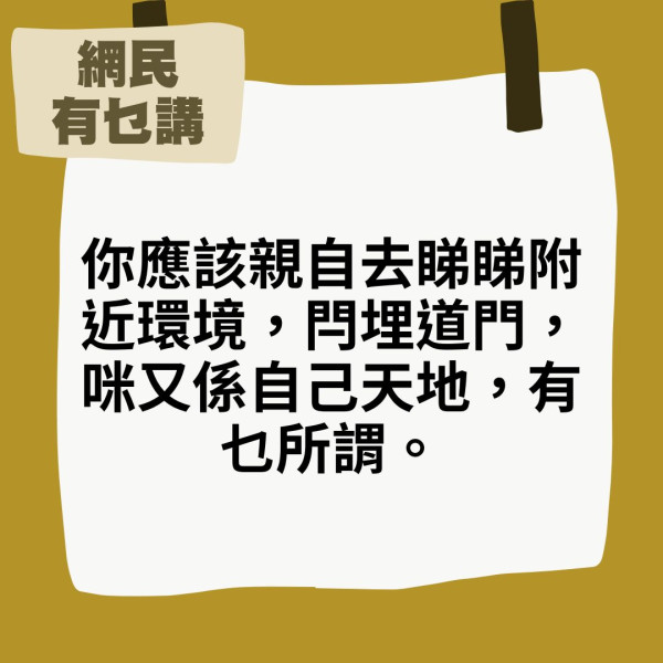 公屋輪候丨苦候12年 港婦獲派深水埗公屋 大讚環境好卻因一個理由拒絕