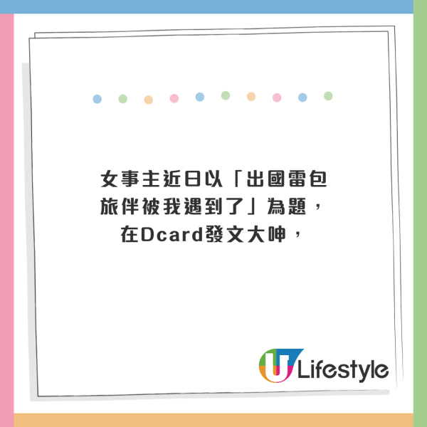 全因識日文慘被旅伴當Google 淪為免費導遊兼翻譯 女事主終1招反擊 