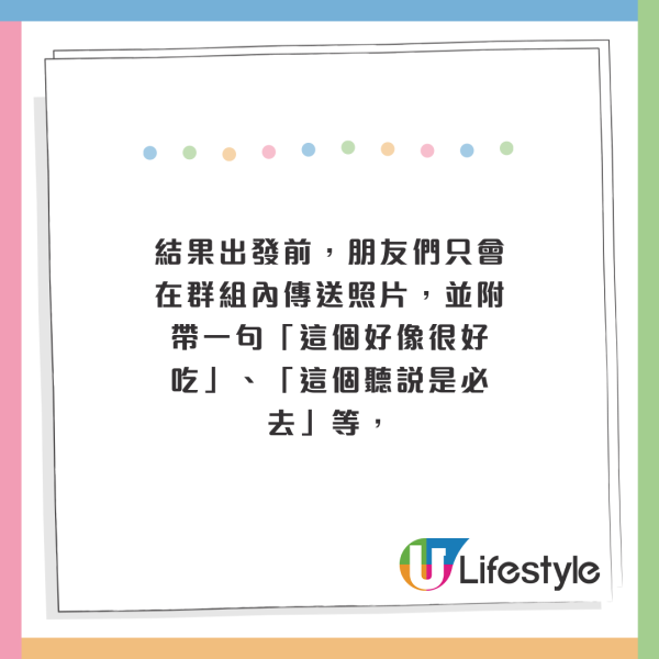 全因識日文慘被旅伴當Google 淪為免費導遊兼翻譯 女事主終1招反擊 