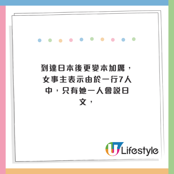 全因識日文慘被旅伴當Google 淪為免費導遊兼翻譯 女事主終1招反擊 