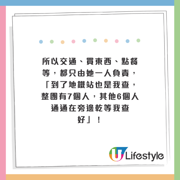全因識日文慘被旅伴當Google 淪為免費導遊兼翻譯 女事主終1招反擊 